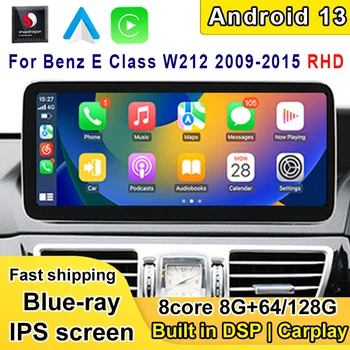 12.3 אינץ אנדרואיד 13 8Core 8+128G ניווט עבור מרצדס E קלאס W212 2009-2015 RHD המכונית Video Player Bluetooth