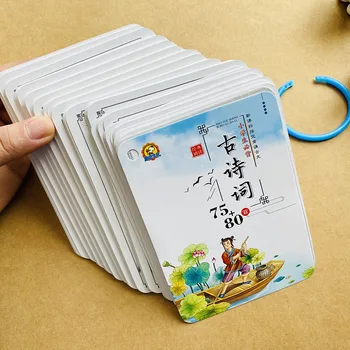 2022 לימוד סינית בבית הספר היסודי התלמידים ספר שיר כרטיסי 75+80 הלימוד מתואם העתיק שירים, שינון קלפים
