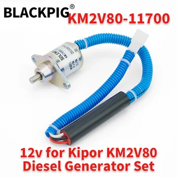 KM2V80-11700 שסתום סולנואיד 12v עבור Kipor KM2V80 דיזל גנרטור להגדיר